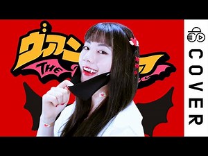 ( ) ヴァンパイア (The Vampire)┃Cover by Raon Lee | 노래 가사
