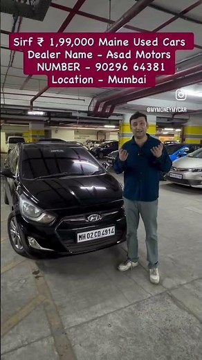 ₹ 1001 DP For Used Cars in Mumbai Maharashtra | Assad Motors Biggest Collection