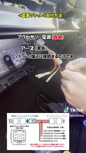 トヨタ・レクサス用電源取り出しハーネス、差し込むだけで取付完了！！ ETC端末・ドライブレコーダー・レーダー探知機などの電装品設置時の電源取得に #car#車好き #車好きな人と繋がりた#トヨタ#レクサス#でんげんとりだsiASY電源ハーネス 株式会社クイック https://www.auto-quick.co.jp/ Quick on-lineショップ https://www.carq.co.jp/ YouTube https://www.youtube.com/@user-nd4df9qd1z Instagram http://ur2.link/S6DB Twitter http://ur2.link/3fwN