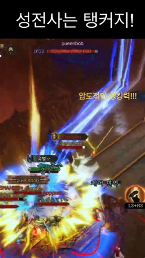 디아블로 이모탈 성전사는 탱커지!