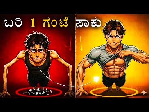 Result ನೋಡಿದ್ರೆ Shock ಆಗ್ತೀರ..! 🫨