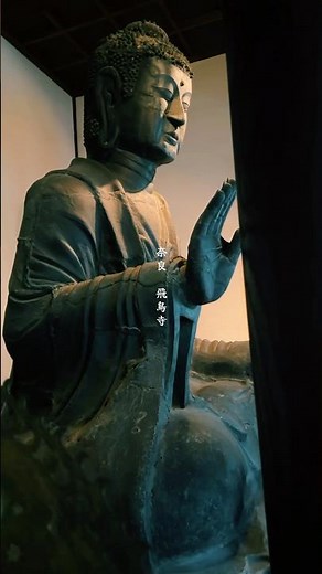 日本最古609年の仏像『奈良 飛鳥寺 飛鳥大仏』#japanview #寺 #temple #nara #history