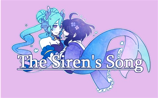 【机翻】百合向/塞壬之歌 The Siren's Song