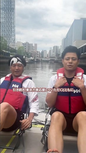 #東京力車 改め水上力車⁉「俺らしく…(追走盤)」をご購入いただいた方の中から抽選でメンバーと水上人力車体験ができるキャンペーンを実施しました！今後の活動もぜひチェックしてください✅#テイチク