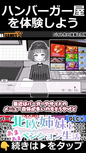 Let's Run a Burger Shop!