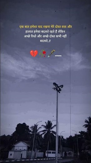 अच्छे रिश्ते... Love Sad Shayari in Hindi || sad shayari #breakup​ #sadstatus​ #trendingshorts​