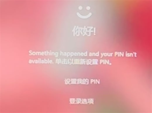 解决单机以重设PIN，最最最简单方法被我发现了！Σ（ﾟдﾟlll）