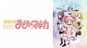 魔法少女まどか☆マギカ (アニメ/2011年) | DMM TVで14日間無料体験