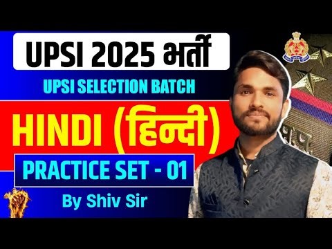 UPSI - HINDI CLASS ( 40/40) PRACTICE SERIES BY SHIV SIR PYQ TANDAV CLASS NAUKRI WALI CLASS
