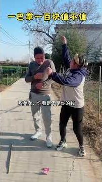 Is it worth a hundred bucks for one slap?