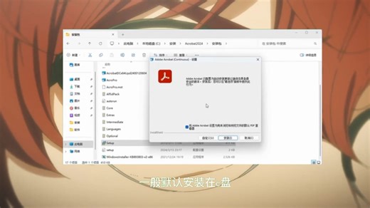 Adobe acrobat DC安装教程pdf编辑器全版本下载