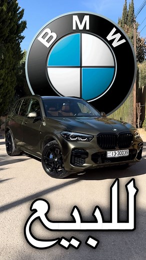 ‎Cars For Sale In Jordan | سيارات للبيع بالاردن‎ on Instagram‎: "🔺للبيع🔻 BMW X5 40i M-Package Car Model : 2022 Engine : Inline-6 3.0L turbo mild hybrid (380hp) الوارد : وكالة الاردن الفحص : 7 جيد الممشى : 48.000 km السعر : 51,000 JD للتواصل : ‏‪📞 0795853445"‎