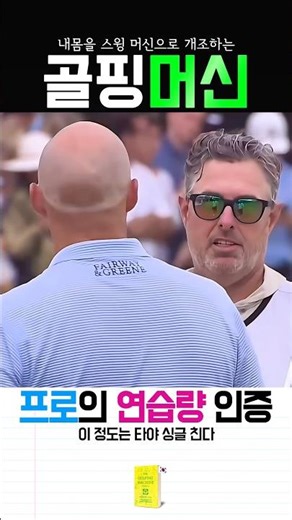 [Golfing Machine] PGA Player Sepp Straka Shocks Everyone When He Takes Off His Cap