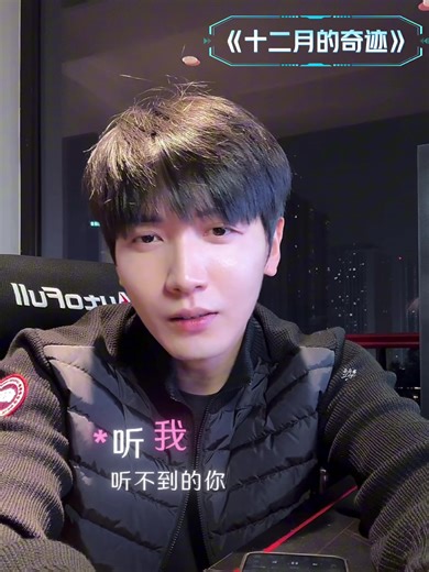 胡家豪老师2025年12月28日直播 Cut 2 《十二月的奇迹》《红豆》 #胡家豪 #推广小助手 #tiktok #帅哥 #直播录屏分享