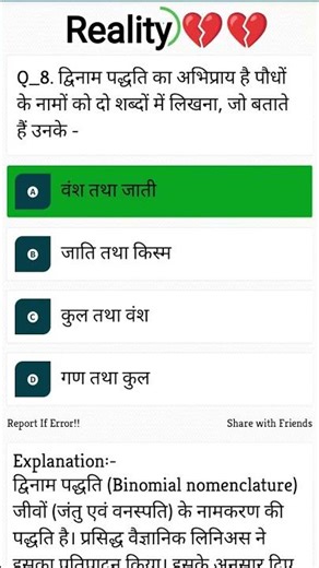 lucent Book 📚📚📚📚 biology 1st chapter tests