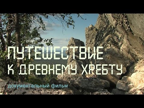 Nature of Russia. Ural. Ural mountains. Basegi Ridge.