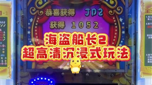 全新超高清海盗2试玩，大家觉得怎么样！