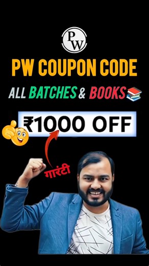 All Batches & Store - PW Discount Coupon 2025🔥