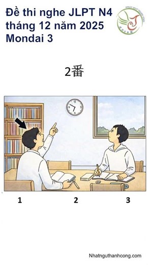 JLPT N4 Listening Test December 2025 Mondai 3 2