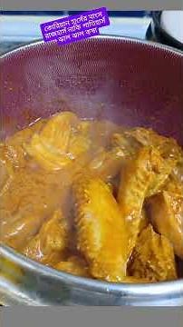 jhal jhal kosa recipe normal #duckmeat #koreanlife #shorts