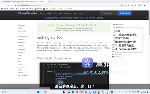 vscode-go开发环境搭建