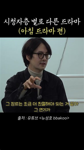The difference between Netflix, Disney, and morning dramas #YoonSungHo #Unknown #Actor #ChoiJaeHw...