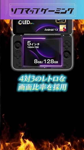 AYANEO Pocket DS is amazing! Introducing the next-generation handheld game console with dual screens