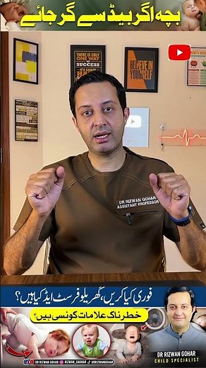 Short 2 "Baby Fell Off the Bed? What to Do Immediately (Doctor’s Advice")#baby #fall #bed