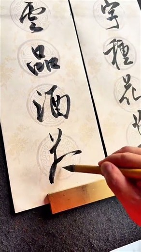读书写字种花草，听雨观云品酒茶#人生感悟 #人生智慧#禅