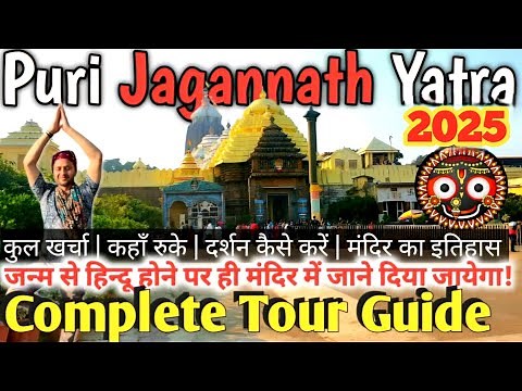 Jagannath Puri Dham Yatra | Jagannath Temple Guide | Puri Dham