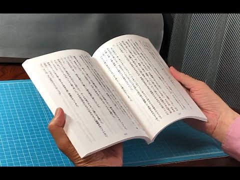 本の作り方 how to bind a book　～手作り本作成～