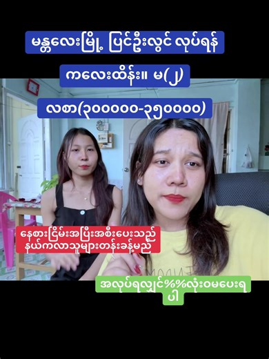 Job Opportunities in Mandalay