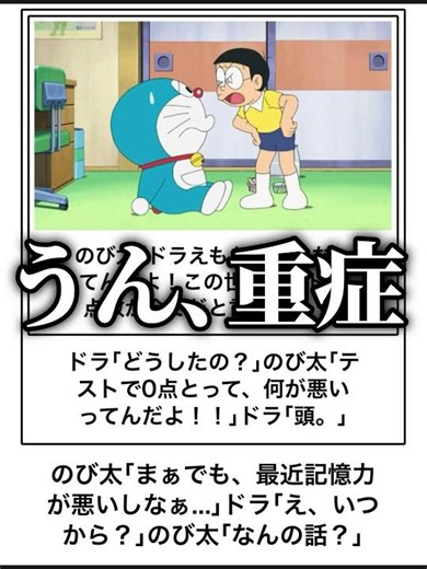 [Doraemon] I seriously dubbed and roasted these "Bokete" Doraemon memes and the results were insa...
