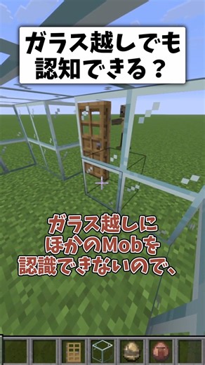 🏚️ハスクはガラス越しに村人を発見できるか【Java版】🏚️