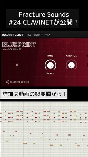 [Free Sound Source] Free Clavinet Sound Source from Fracture Sounds! Library compatible with KONT...