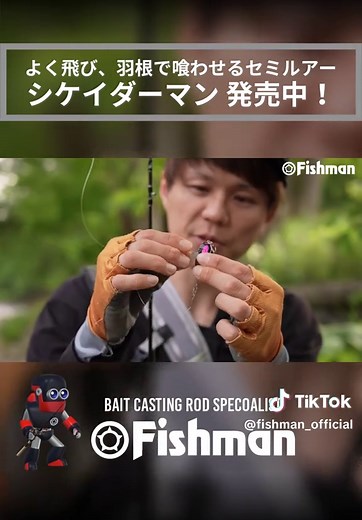 シケイダーマンの特徴と使い方