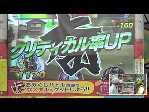 次世代WHF限定！ 人気ガシャ「妖怪おみくじ神社バスターズ」でスペシャルビッグボス・ピンクエンペラーと対戦！