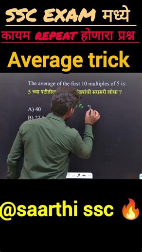 Average Short Tricks