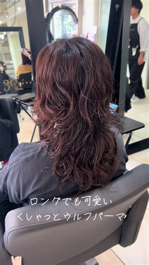 ウルフパーマの魅力とスタイルガイド