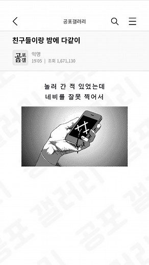 공포썰: 성황당 나무에서 벌어진 무서운 이야기