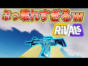 The Roblox Rivals' Strongest Weapon is Overpowered!