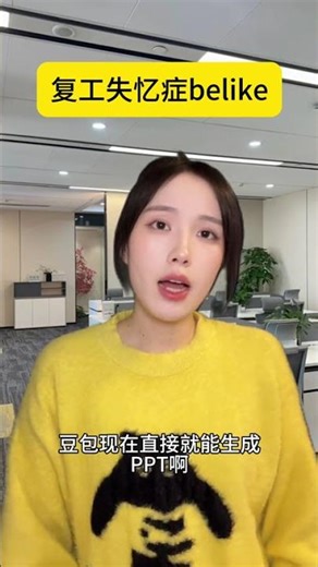 Office Worker's Return to Work Amnesia: The Real-Life Paradox