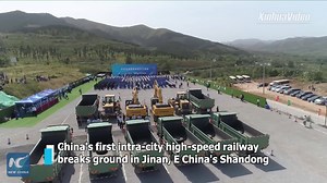 7.1K views · 1K reactions | Construction of China's first intra-city high-speed railway, Jinan-Laiwu railway, has started recently in east China's Shandong Province. The 117.5-km rail line has a designed speed of 350 kph. | China Xinhua Sci-Tech | Facebook