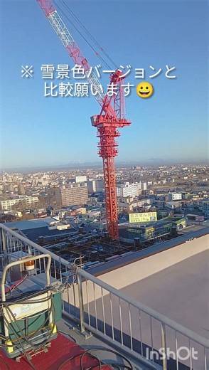 （絶景）3/12 釧路の景色、雪解けバージョン… #景色 #景色はいい #景色最高 #景色綺麗 #釧路