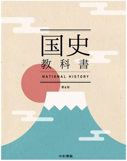 【竹田恒泰の中学歴史講座】第15回 〜ワカタケル大王と大和時代の暮らし〜