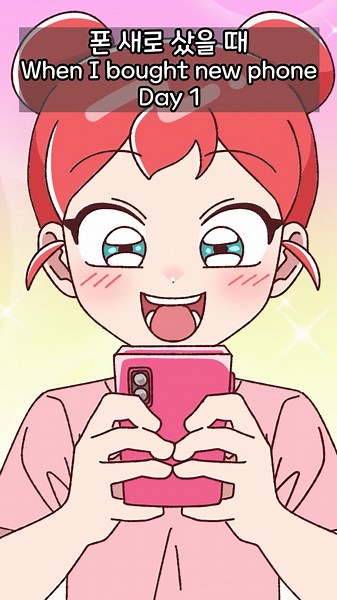 [CherryToon] When you get a new phone