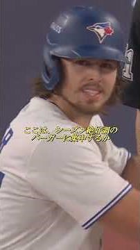 ９回裏・奇跡の瞬間！『スミスの１mm』このプレーが両チームの運命を大きく変えた！アテレコは個人的な想像です＃大谷翔平