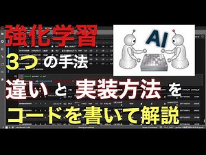 【強化学習入門】PythonでQ学習を実装する【機械学習】