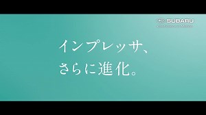 【New IMPREZA 誕生】 後退時自動ブレーキシステムとアイサイトが標準装備。全方位にぶつからないクルマを目指して、安全性にさらに磨きをかけました。 | 株式会社ＳＵＢＡＲＵ