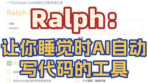 告别Ctrl+C！这个开源工具让Claude Code持续工作到项目完成